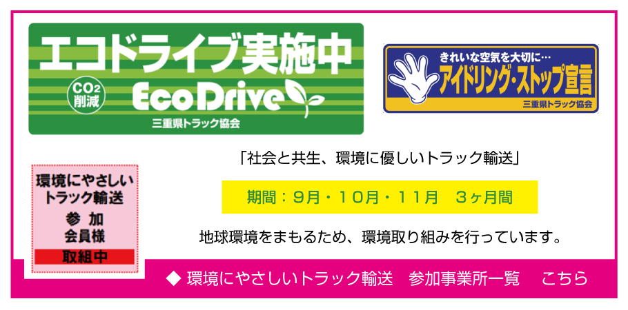 一般社団法人 三重県トラック協会 三重県トラック協会イメージキャラクター トラッコ